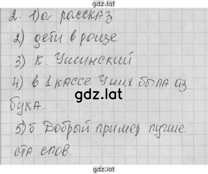 Решение задания № 56 — страница 1
