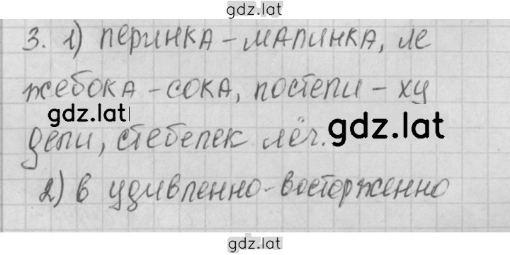 Решение задания № 57 — страница 1