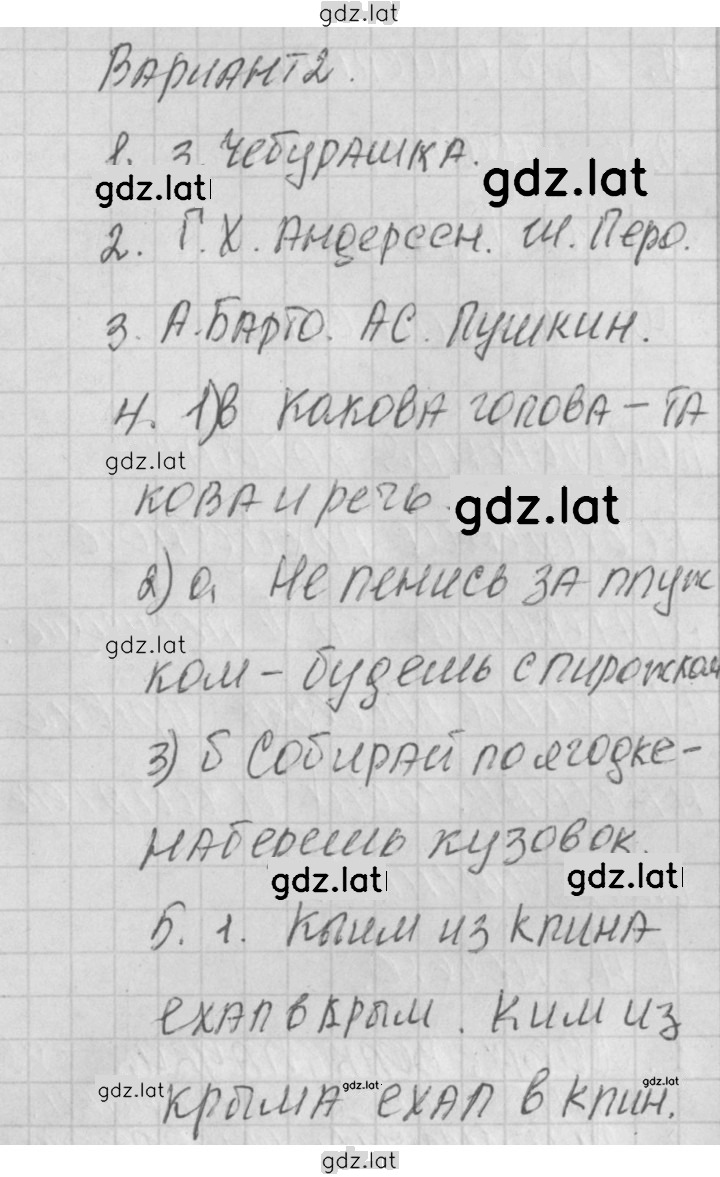Решение задания № 58 — страница 1