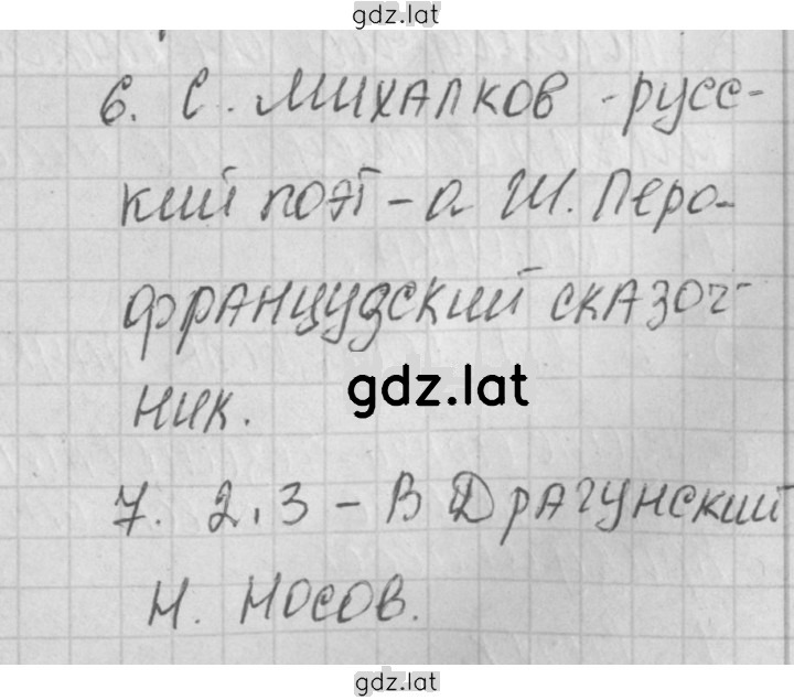 Решение задания № 59 — страница 1