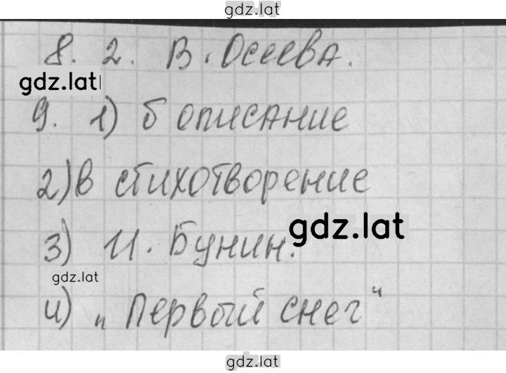 Решение задания № 59 — страница 2