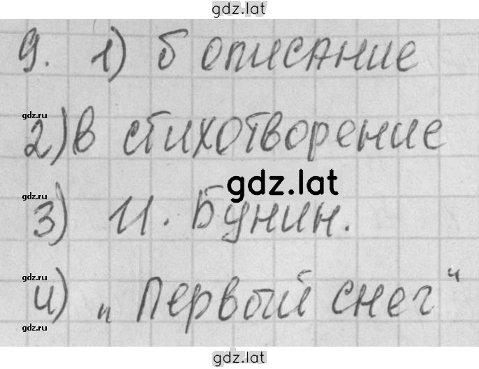 Решение задания № 60 — страница 1