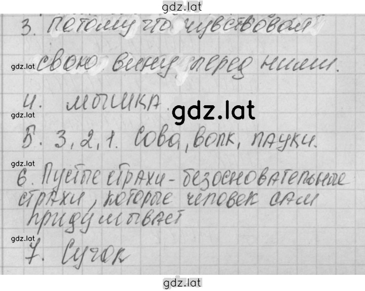 Решение задания № 62 — страница 1