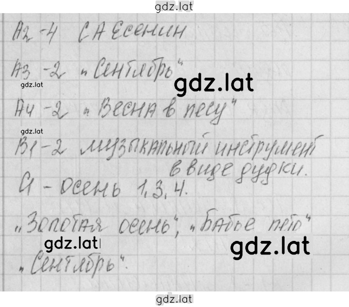 Решение задания № 20 — страница 2