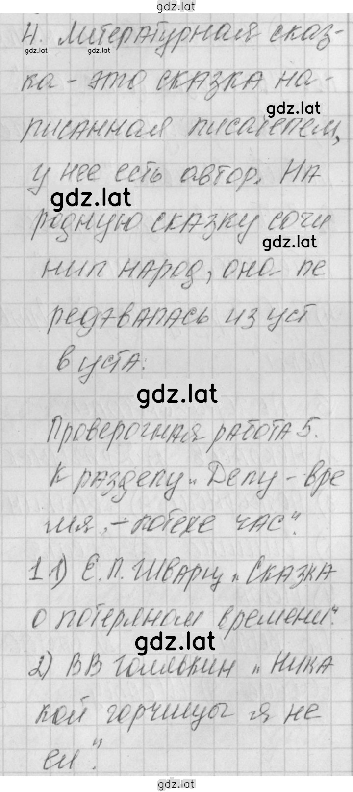 Решение задания № 37 — страница 1