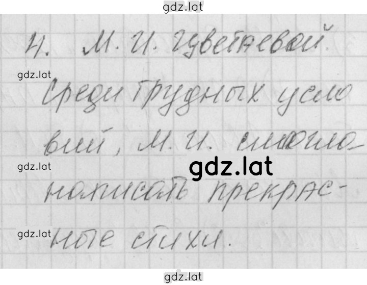 Решение задания № 44 — страница 1