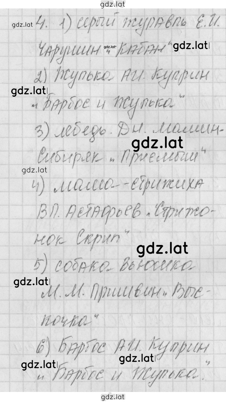 Решение задания № 46 — страница 1