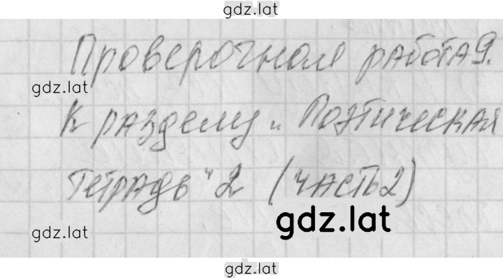 Решение задания № 47 — страница 1