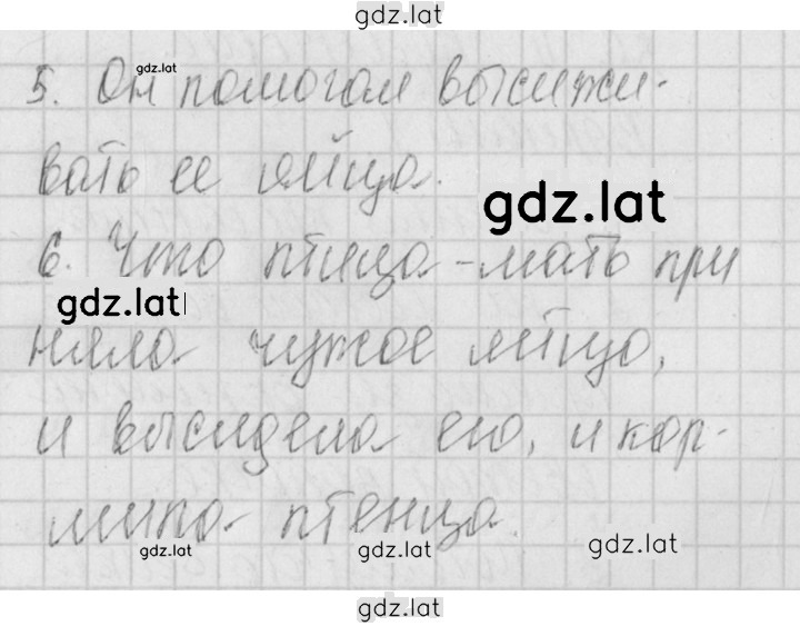 Решение задания № 67 — страница 1
