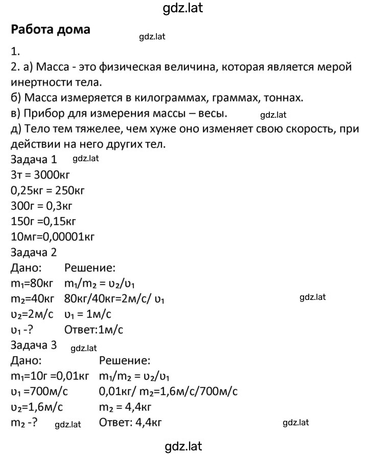 Решение задания № 15 — страница 2