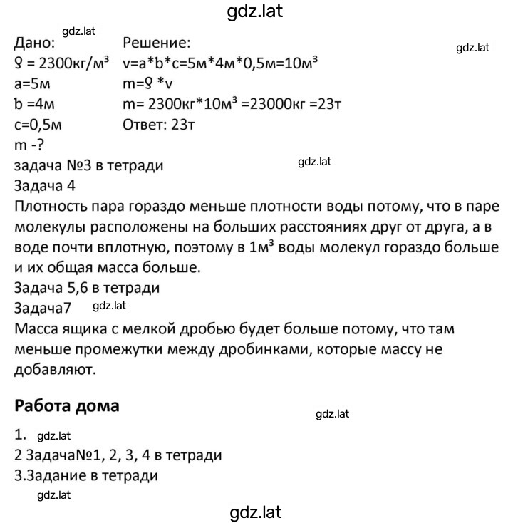 Решение задания № 19 — страница 2