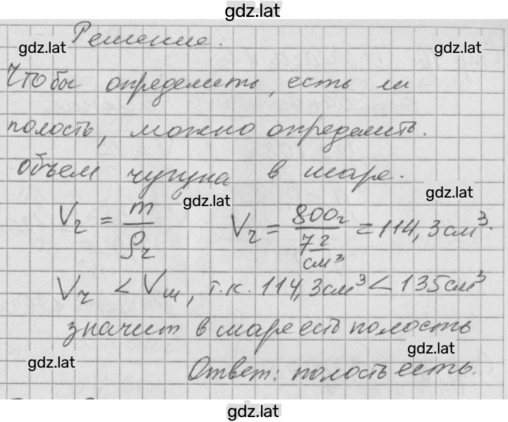 Решение задания № 19 — страница 5