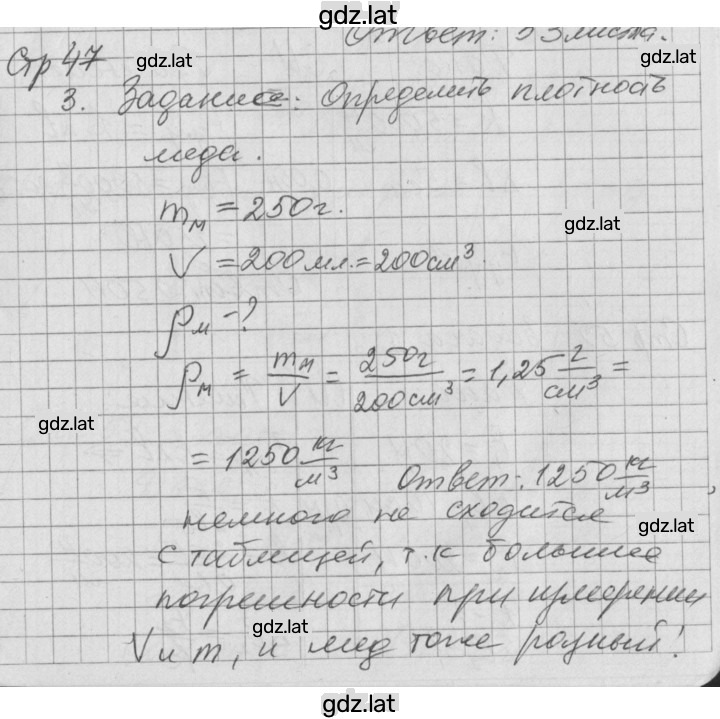Решение задания № 19 — страница 9