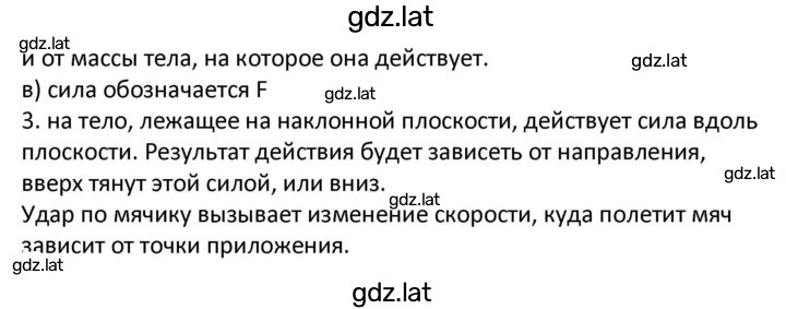 Решение задания № 20 — страница 2