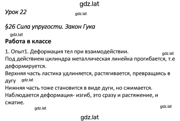 Решение задания № 22 — страница 1