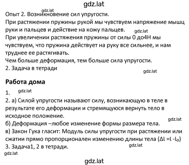 Решение задания № 22 — страница 2