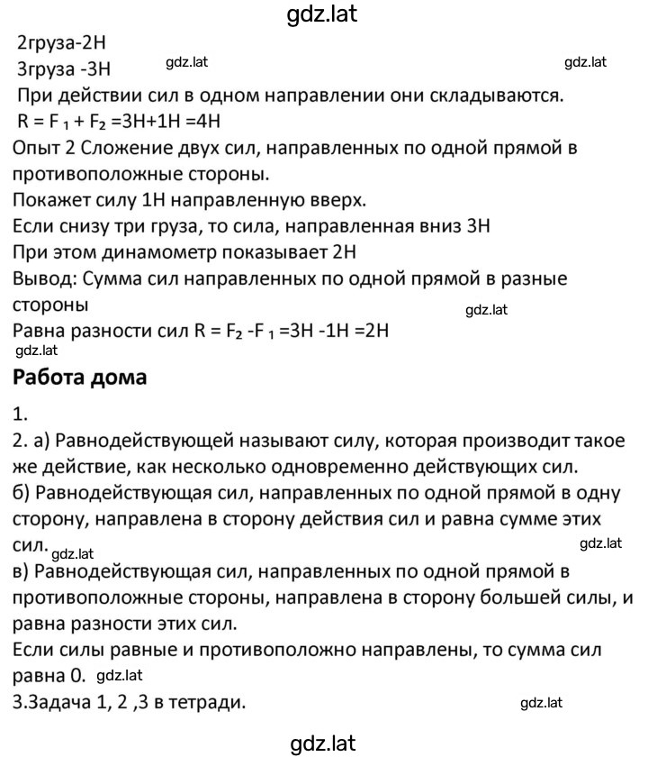 Решение задания № 26 — страница 2