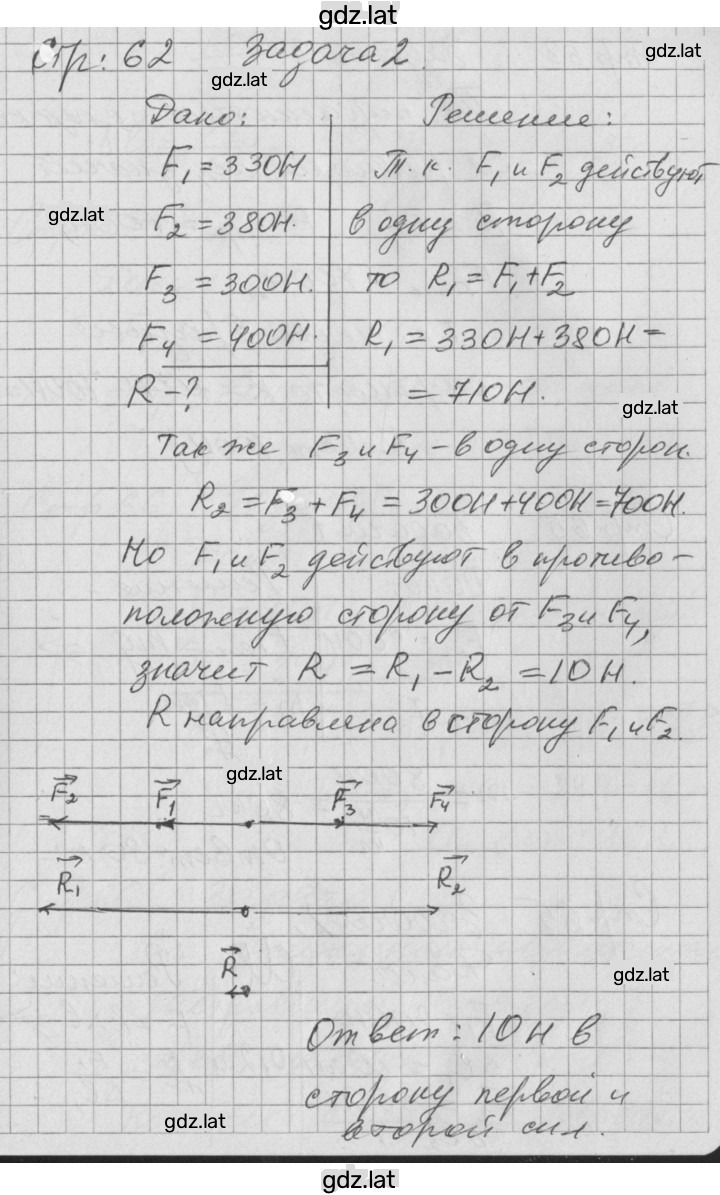 Решение задания № 26 — страница 4