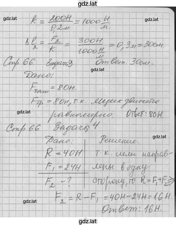 Решение задания № 28 — страница 3