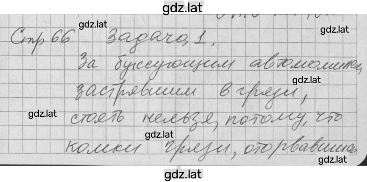 Решение задания № 28 — страница 4