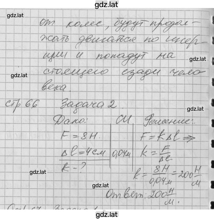 Решение задания № 28 — страница 5
