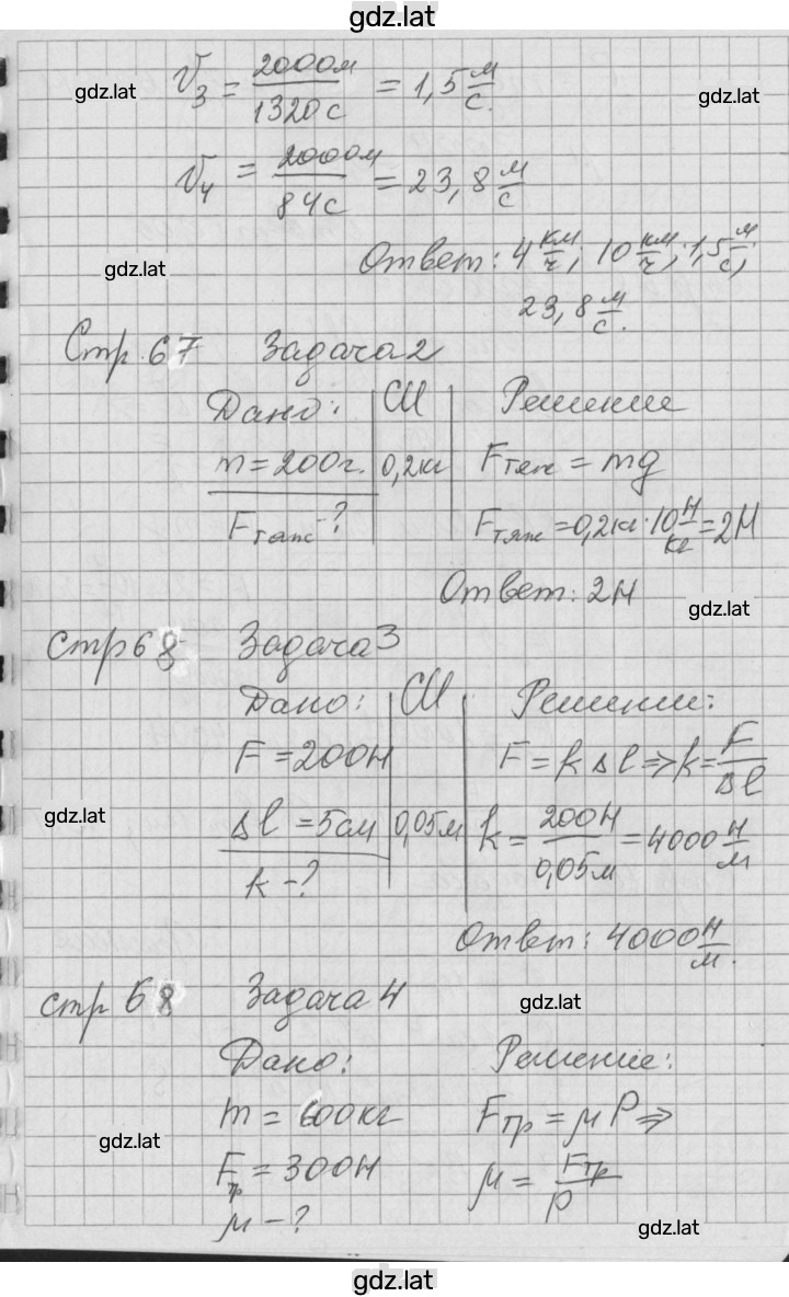 Решение задания № 29 — страница 3