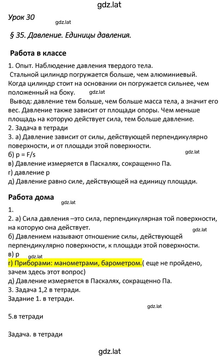 Решение задания № 30 — страница 1