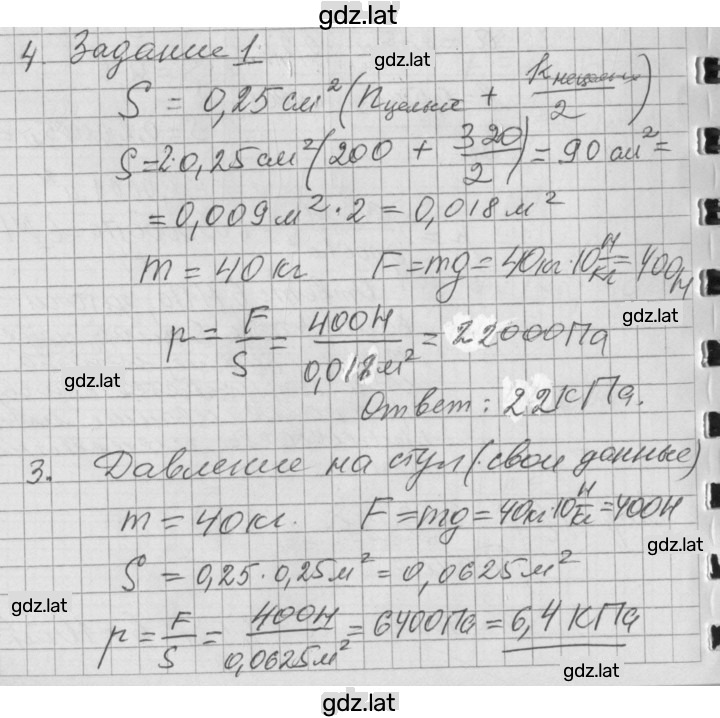 Решение задания № 30 — страница 7