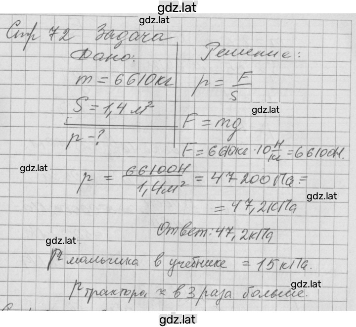 Решение задания № 30 — страница 8