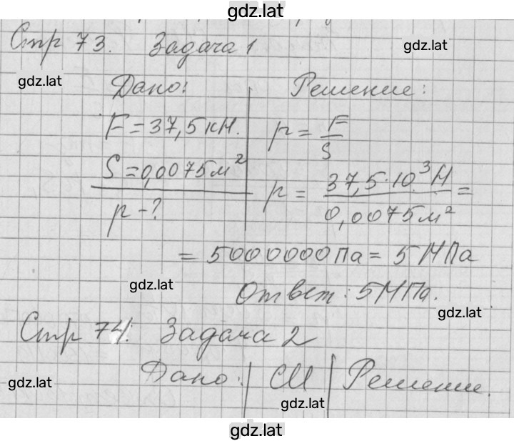 Решение задания № 31 — страница 2
