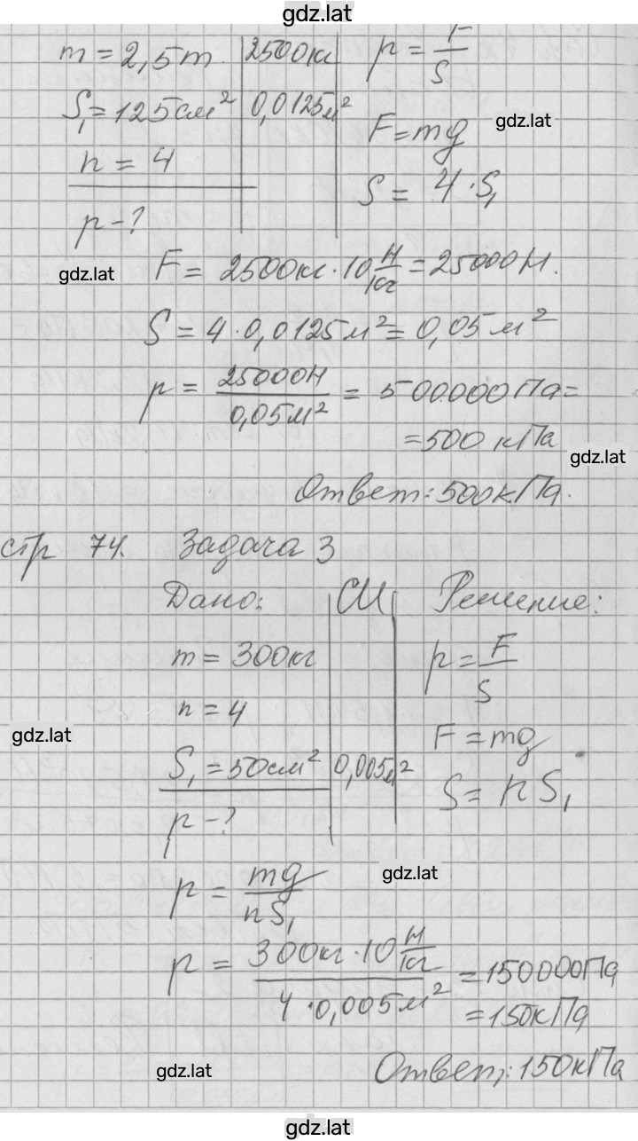 Решение задания № 31 — страница 3