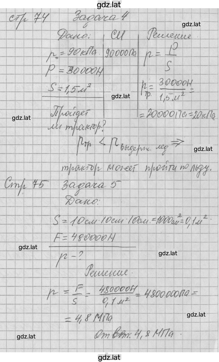 Решение задания № 31 — страница 4
