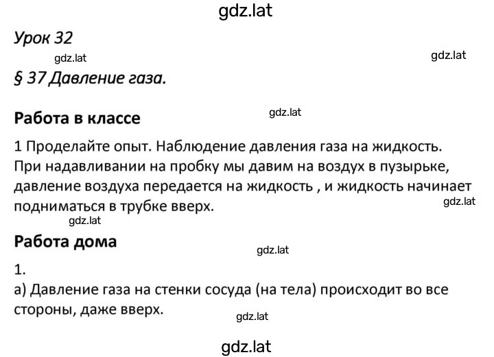 Решение задания № 32 — страница 1