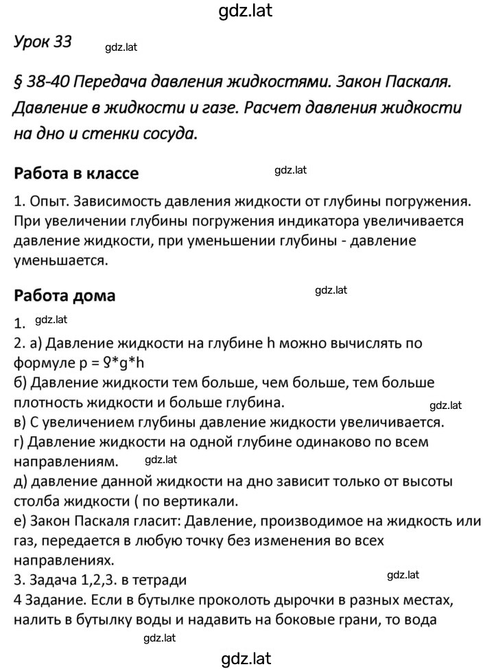 Решение задания № 33 — страница 1