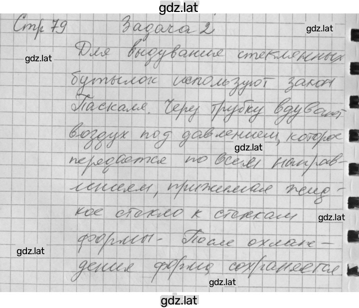 Решение задания № 33 — страница 4