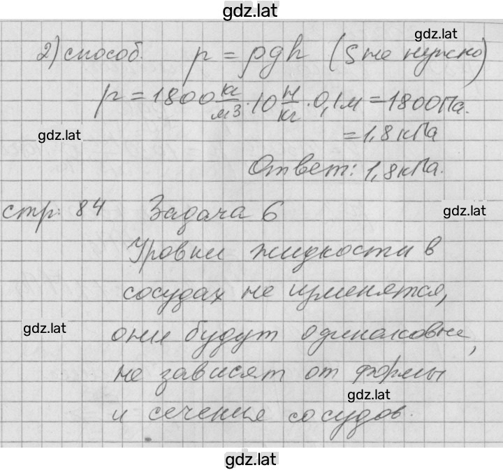 Решение задания № 35 — страница 3
