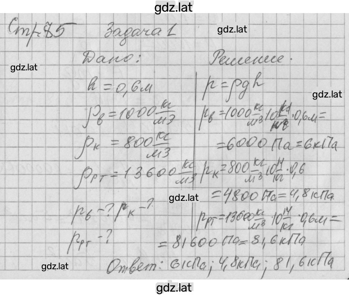Решение задания № 35 — страница 4