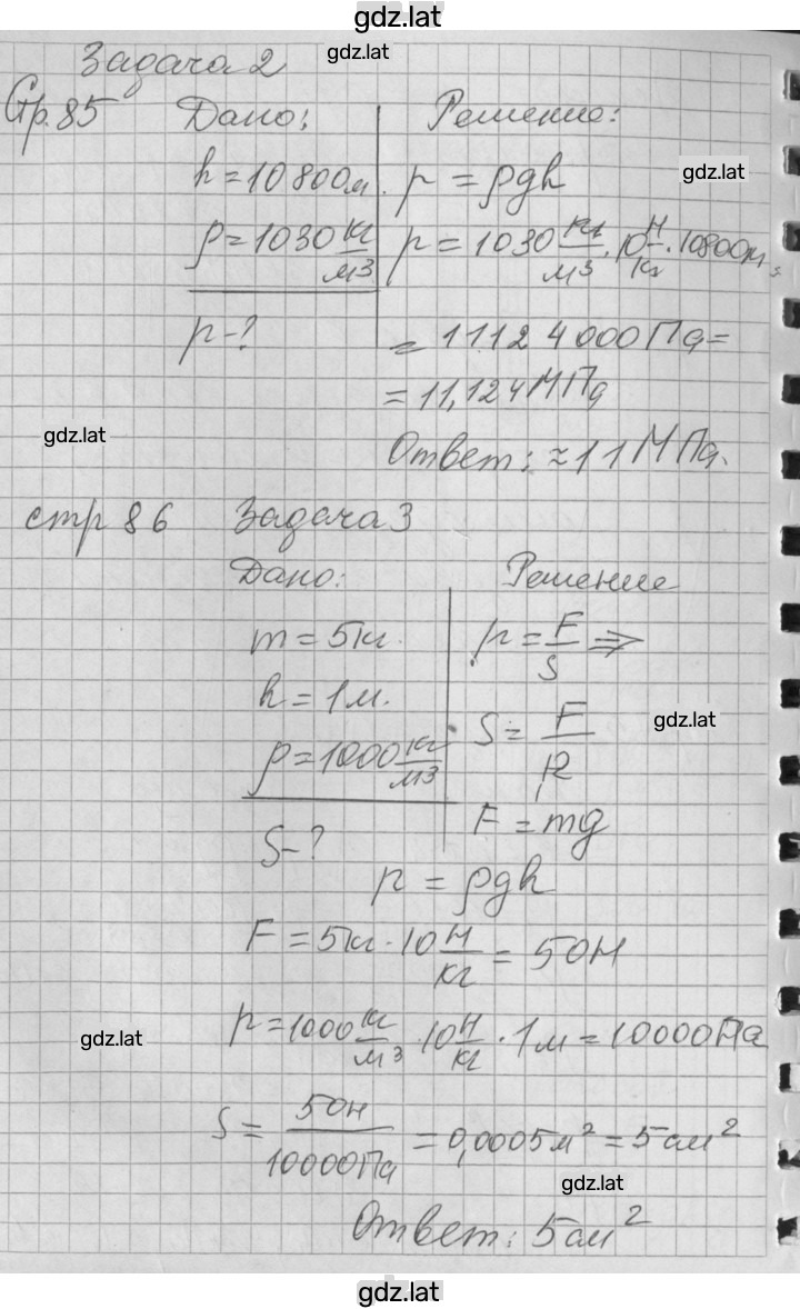 Решение задания № 35 — страница 5