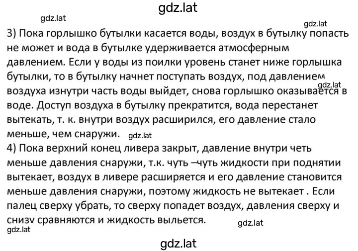 Решение задания № 36 — страница 2