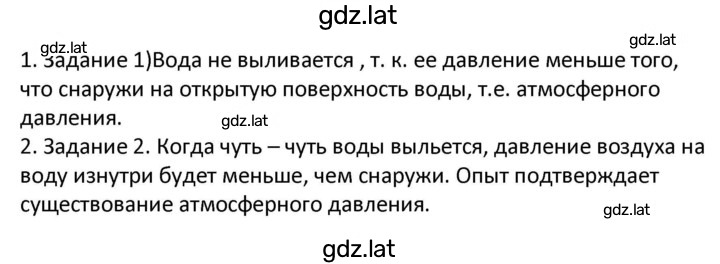 Решение задания № 37 — страница 2