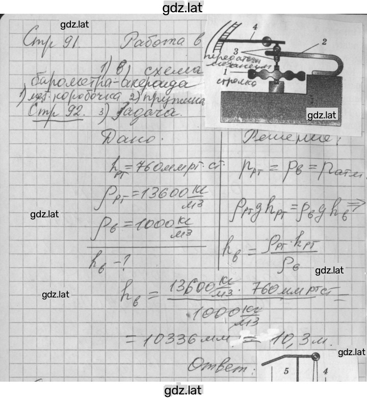 Решение задания № 38 — страница 2
