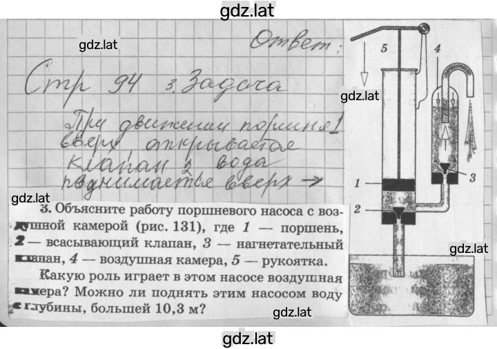 Решение задания № 39 — страница 3