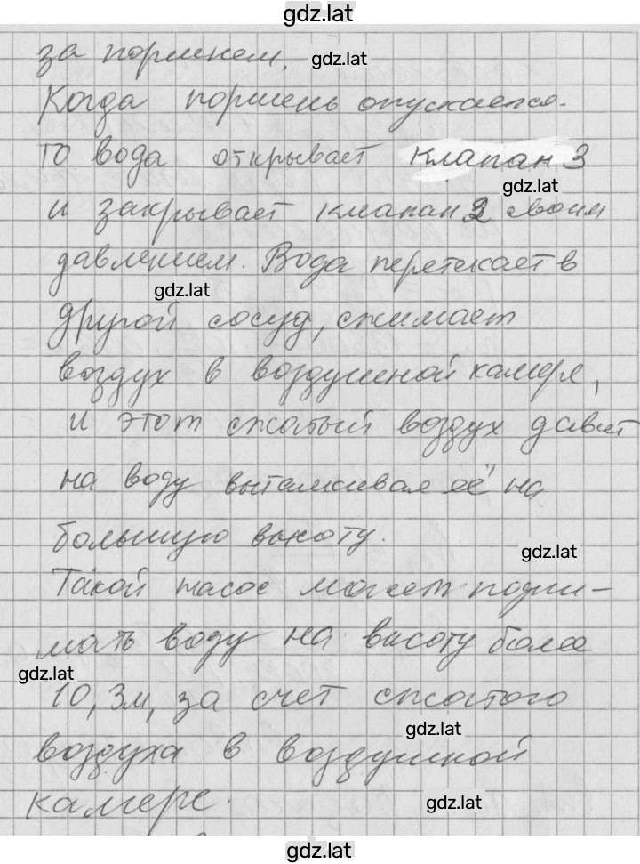 Решение задания № 39 — страница 4