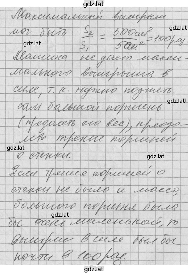 Решение задания № 40 — страница 3