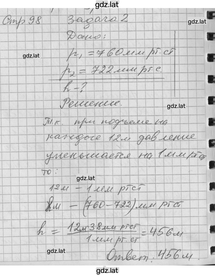 Решение задания № 41 — страница 2
