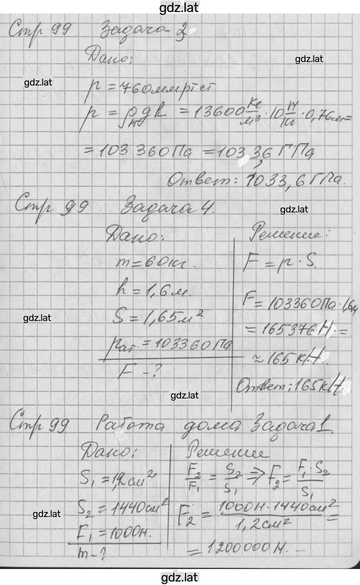 Решение задания № 41 — страница 3
