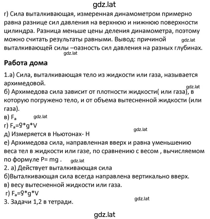 Решение задания № 42 — страница 2