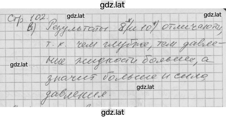 Решение задания № 42 — страница 4