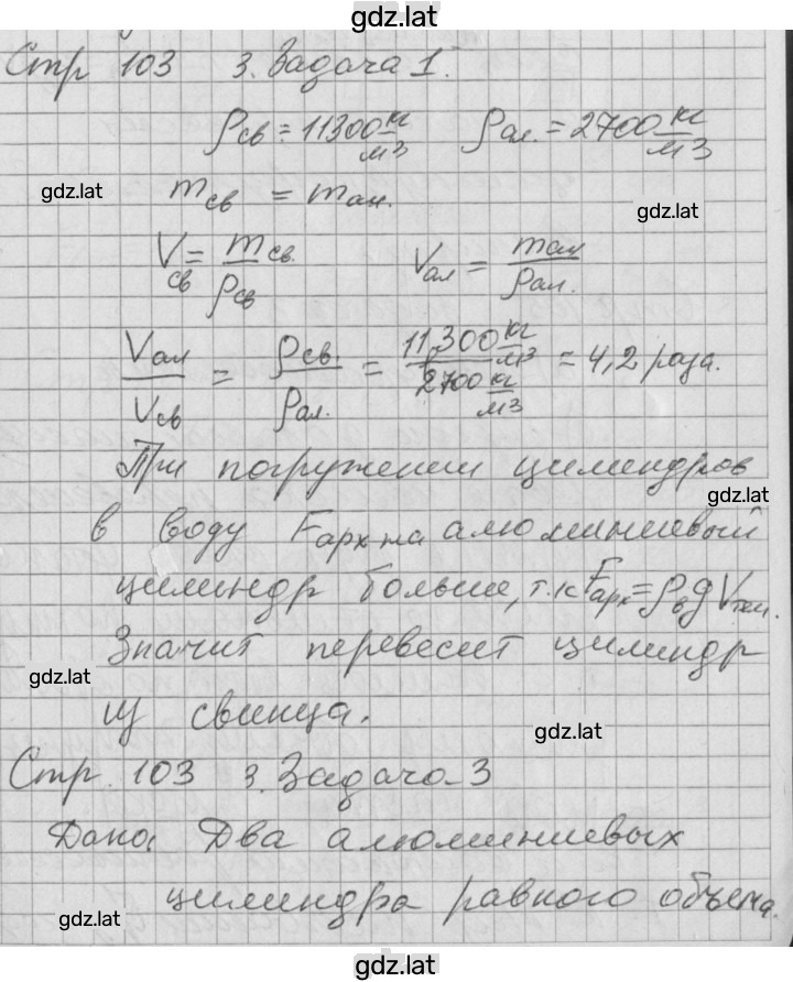 Решение задания № 42 — страница 5