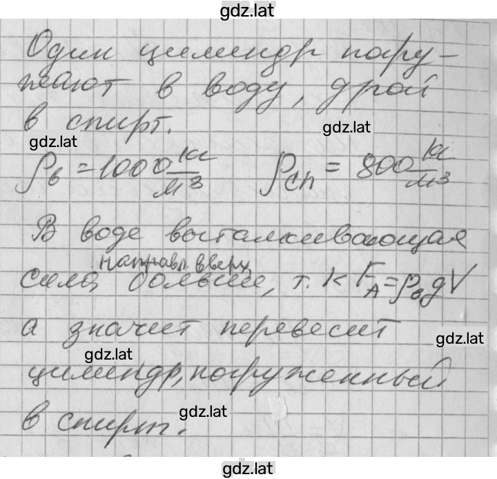 Решение задания № 42 — страница 6